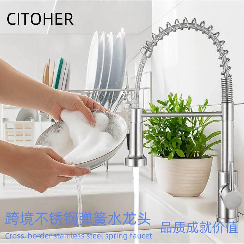 跨境弹簧厨房水龙头冷热美式水龙头家用旋转双出水防溅阳台洗菜盆|undefined