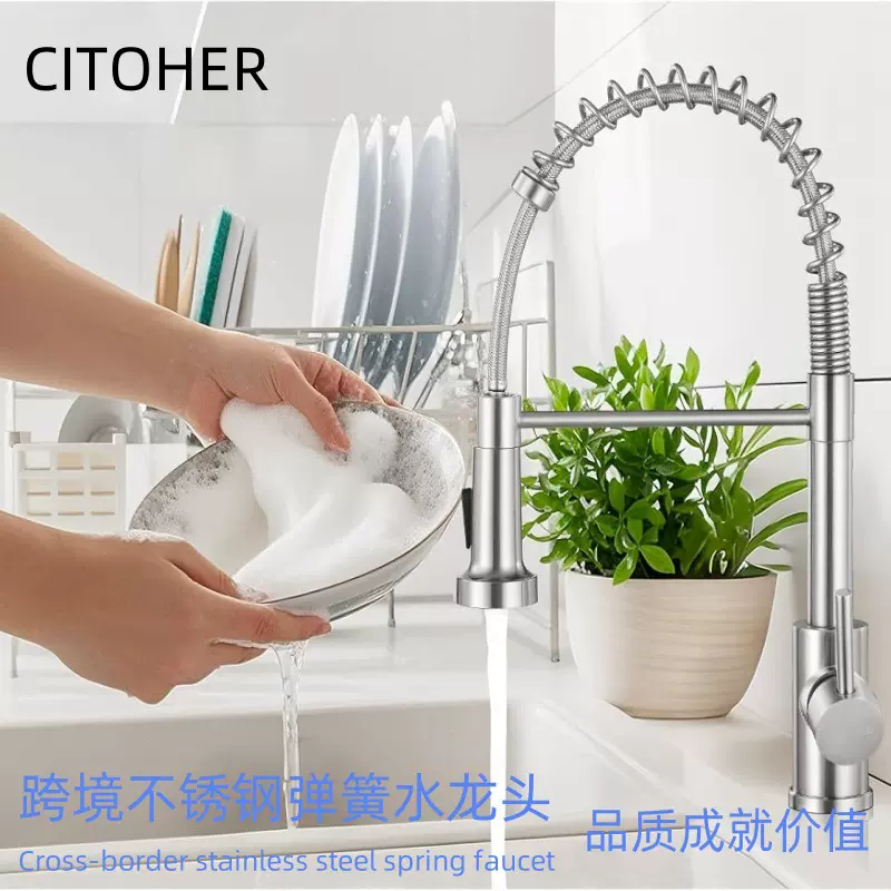 跨境弹簧厨房水龙头冷热美式水龙头家用旋转双出水防溅阳台洗菜盆