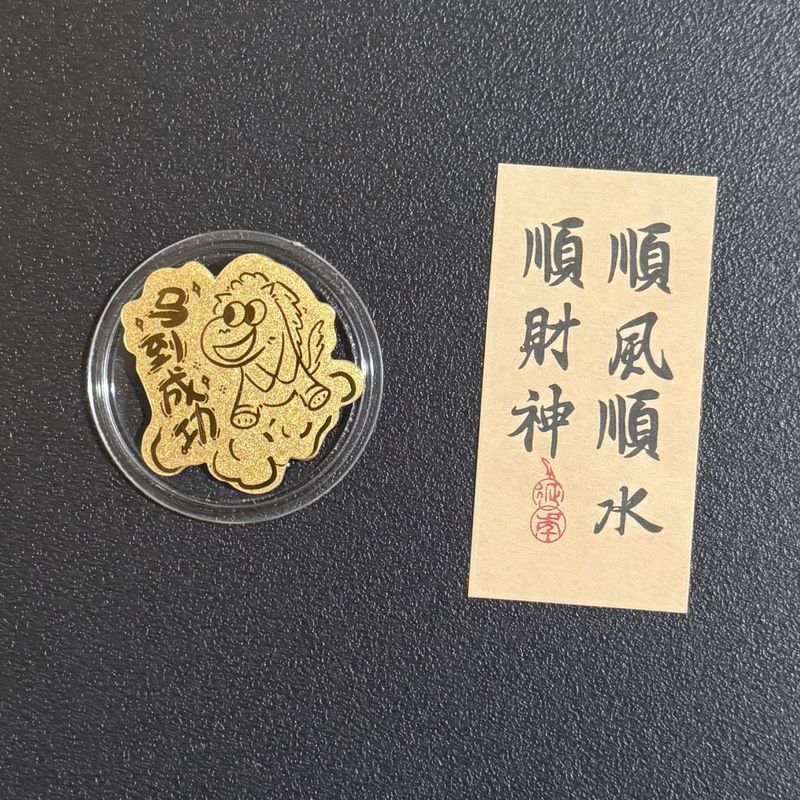 黄金足金999手机贴纸十二生肖属相马狗猴羊鼠龙活动直播引流礼品|undefined