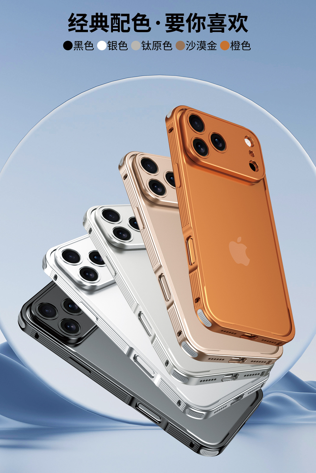Ốp lưng điện thoại viền hợp kim chống sốc cho iPhone 17 Pro Max, 16E, 15P, 14 — Đen (có ống kính), Bạc, Cam (có ống kính), Vàng sa mạc chi tiết 2