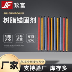 树脂锚固剂混凝土建筑粘结材料隧道桥梁中快速2330/2335厂家批发
