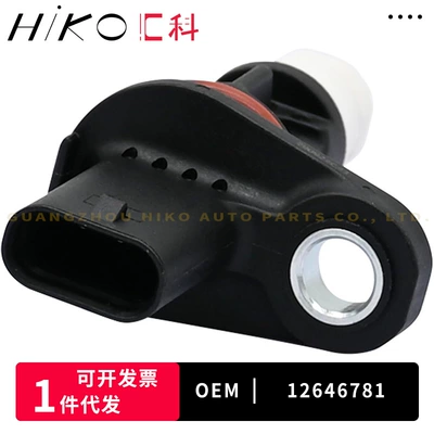 12646781 For Buick Other drive systems