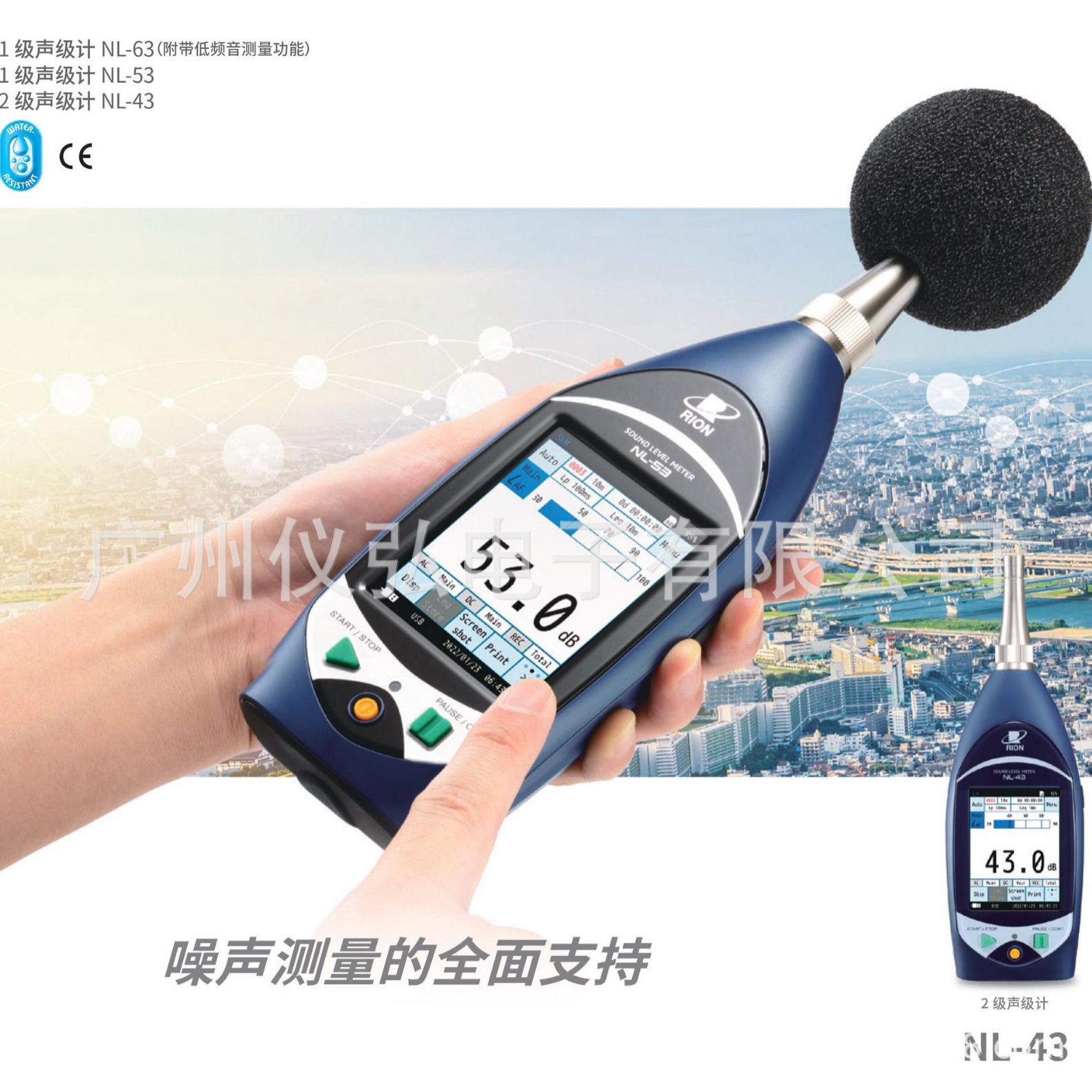 日本理音RION NL-53精密型声级计噪声计