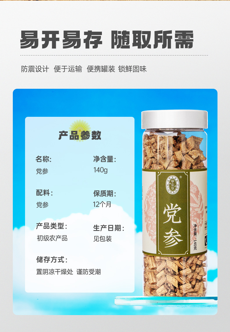Dang Shen Codonopsis Root Slices Cut Segments Gansu Minxian Herbal Decoction Pieces in use