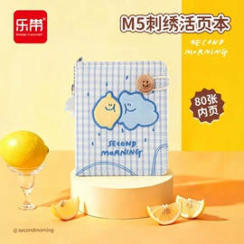 笔记本记事本;线圈本;手账本