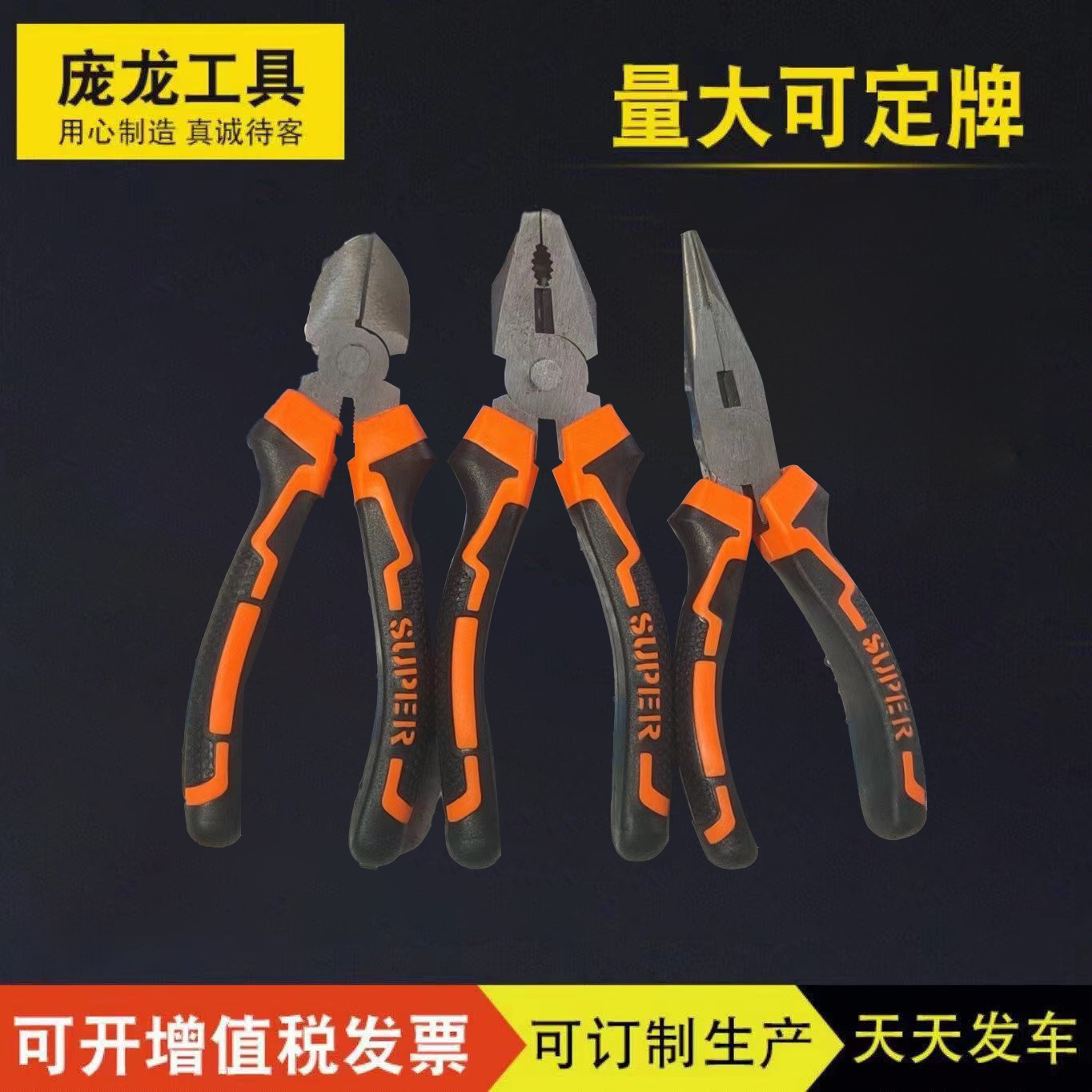 Fabricante de alicates Alicates de alambre Alicates de banco Alicates de punta fina Alicates oblicuos Alicates estadounidenses Alicates planos Alicates manuales Herramientas de hardware