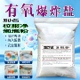 洗涤原料彩漂粉泡泡粉
