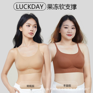 Luckday Lucky Day Invisible Underwear Seamless Directional Lifting Soft Support Nude Three-Dimensional Jelly Milk Skin Bra