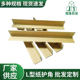 纸护角;板纸;护角