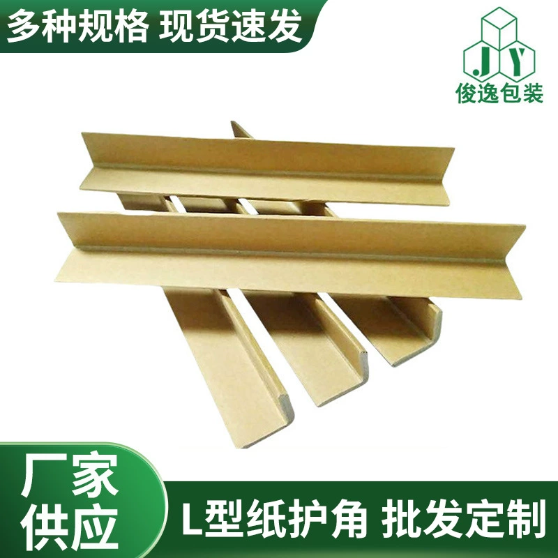 Картонная упаковка Угловой протектор L-образный бумажный Угловой протектор Крафт-бумага треугольная бумага против столкновений край пенопласт