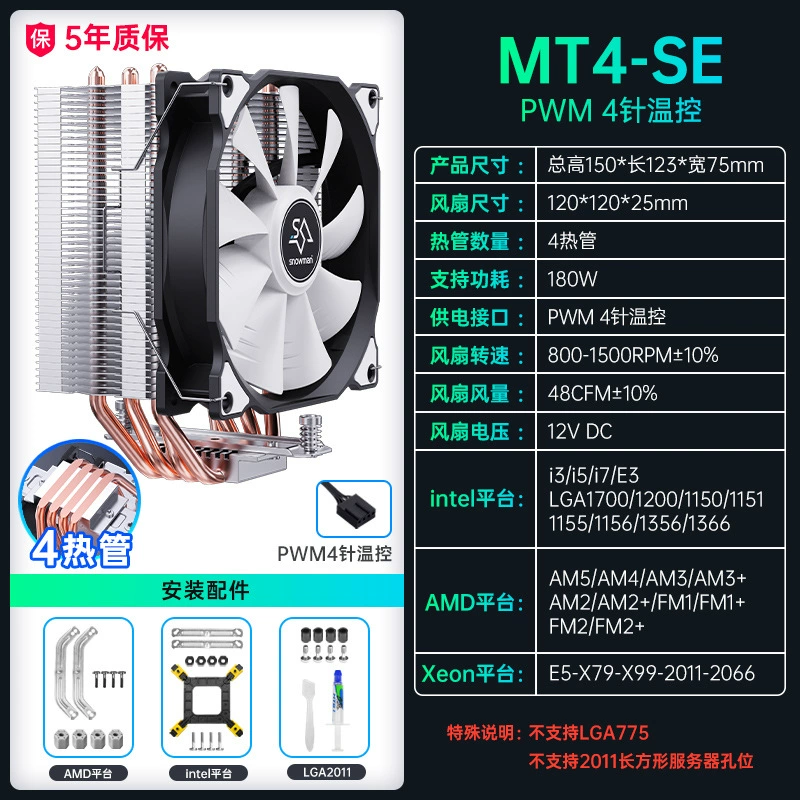 Bingman 456 Thermal Tube CPU радиатор 1700 wind -cold 2011 desktop x99 тихий 1150 AM4 вентилятор AMD