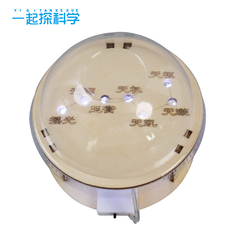 Toy for students for experiments