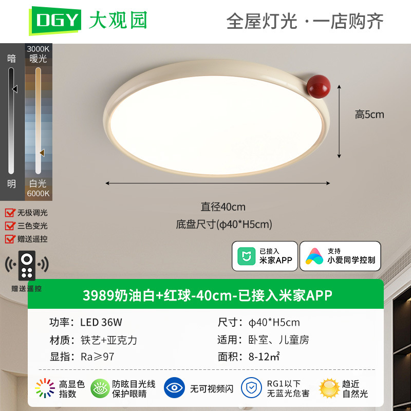 Lámpara de dormitorio Daguanyuan, estilo crema, moderna y minimalista, lámpara de dormitorio principal, nuevo modelo 2026, lámpara de techo para habitación de niñas y niños, 473L
