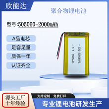�ۺ����늳�505060-2000mah3.7V�ɳ�늴��������ܻ��y�Rů�֌�