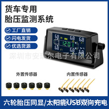 6�ֻ����Ῠ��������̥ѹ�����̫����̥ѹTPMS̥ѹ���������
