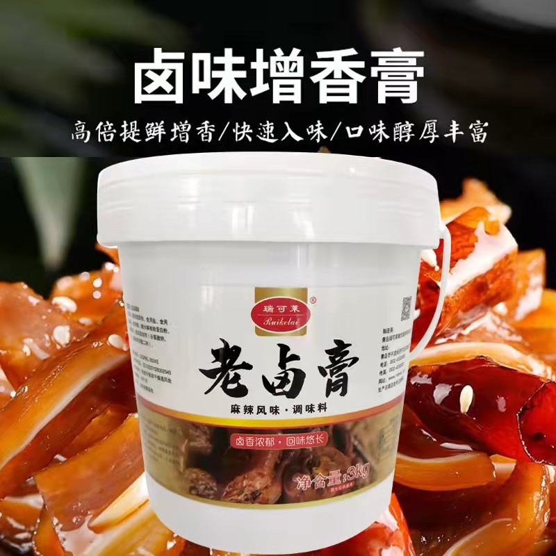 老卤膏 瑞可莱老卤膏复合调味料五 麻辣口味商用增香提鲜回味包邮