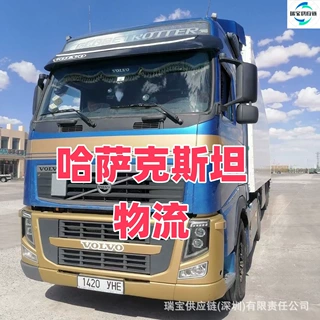 哈萨克斯坦阿拉木图阿斯塔纳汽运物流专线运输支持上门提货整