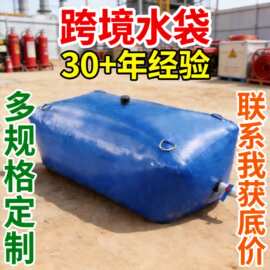 大容量PVC水囊软体水囊潍坊产多规格定制跨境水袋户外便携储水囊