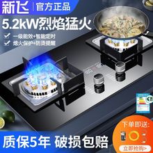 猛火灶新飞燃气灶双灶头家用节能嵌入式台式液化气九腔猛火煤气灶