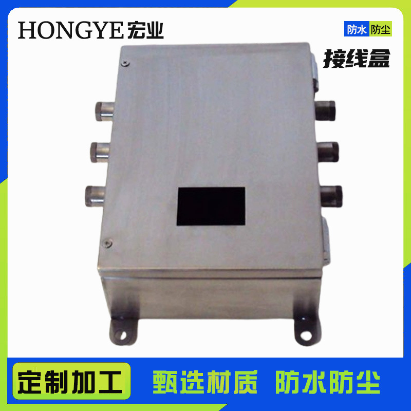 厂家供应分站箱体 接线盒本安壳体现货销售外壳防护盒