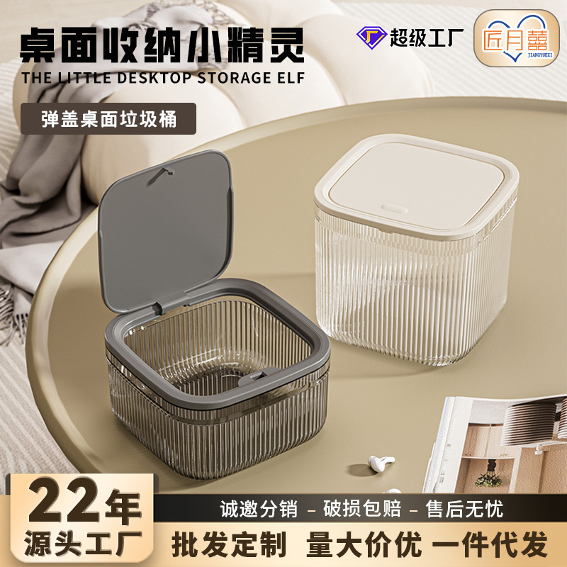 Creative Storage Box with Lid Mini Desktop Trash Bin Press Lid Jewelry Storage Bucket Bathroom Household Cleaning Bucket