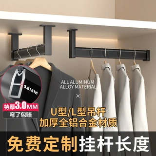 浅衣柜纵向顶装挂衣杆阳台柜吊杆衣通窄柜挂杆加厚开放柜U型衣杆