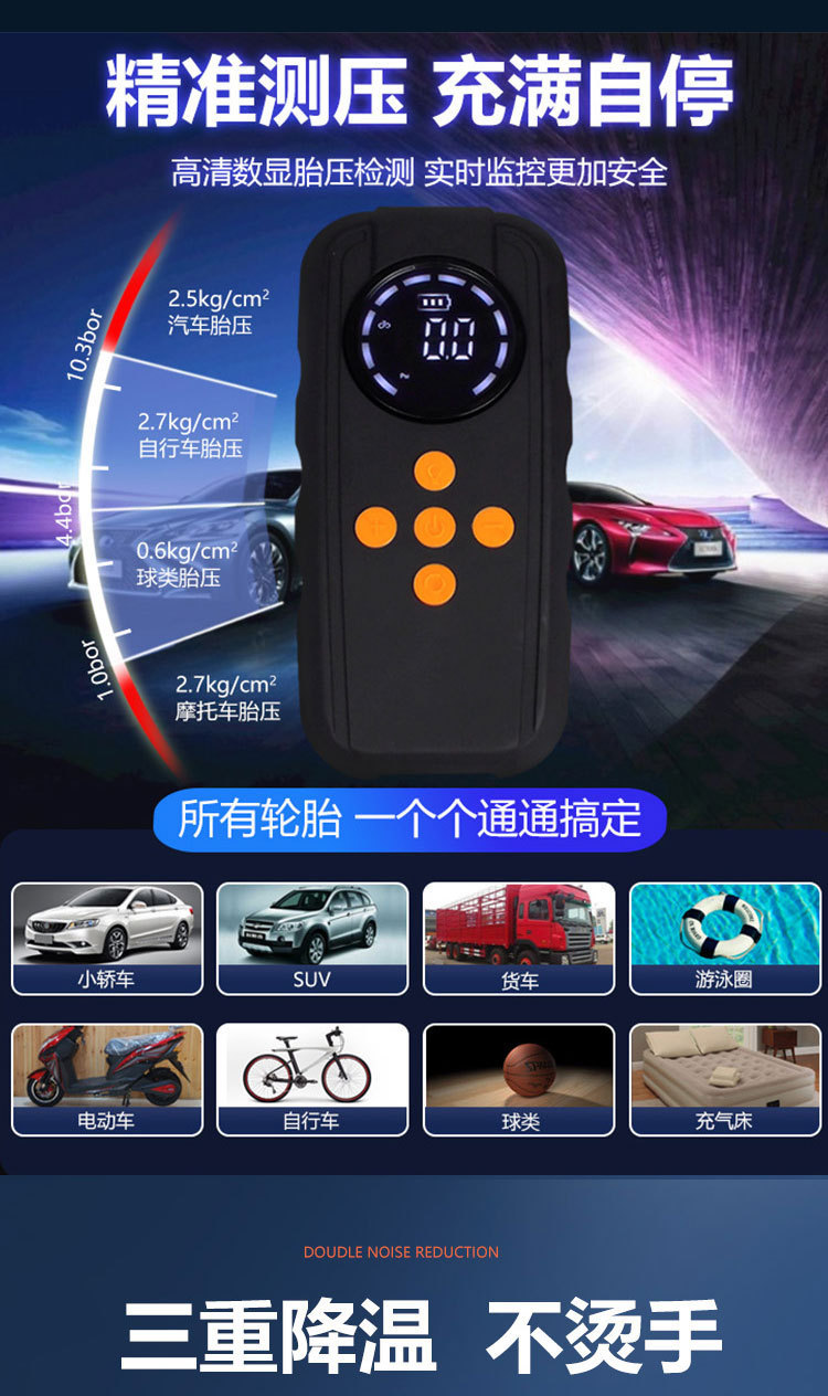 Car emergency starting power supply 12V portable wireless tire inflator all-in-one machine