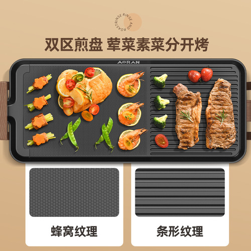 Aoran household Korean hot pot barbecue all-in-one pot multi-functional barbecue machine indoor pan stove shabu-shabu smokeless grill pan electric