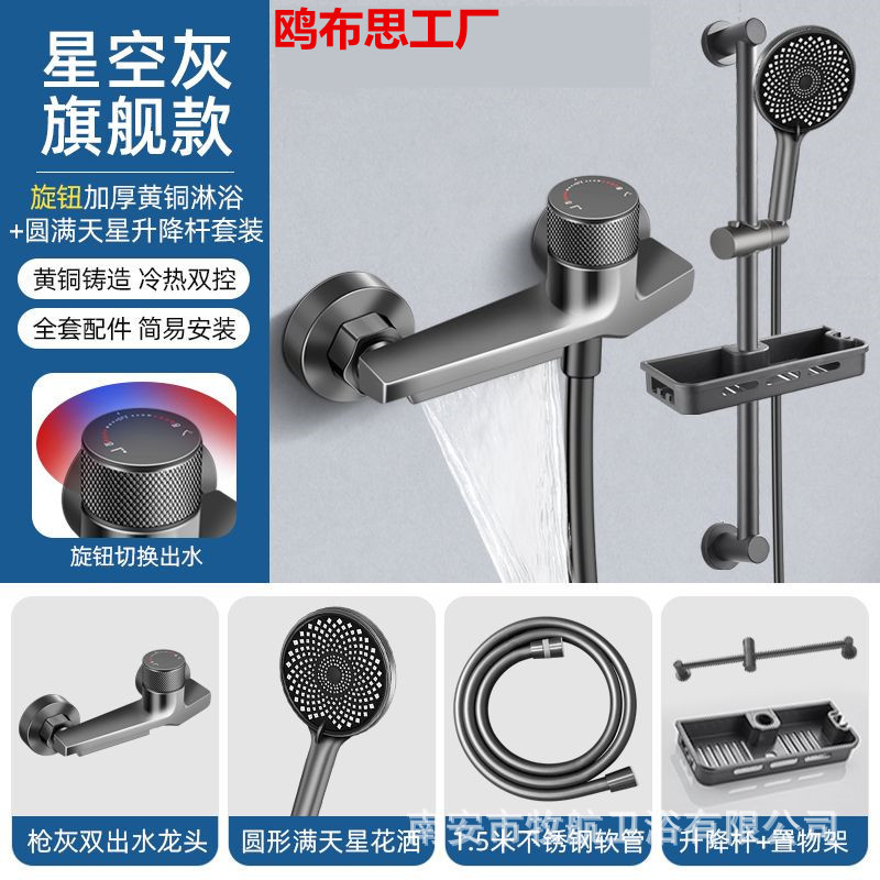 All-Copper Shower Faucet Mixing Valve Bathtub Shower Rain Shower Set Bathroom Side Opening Hot and Cold Faucet Manufacturer Wholesale