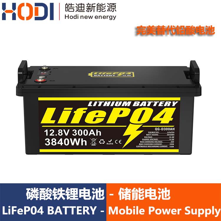 大容量房车太阳能光伏板锂电池组磷酸铁锂电池移动电瓶车充电电池