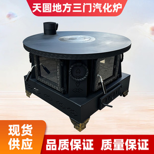 New Tianyuan Place Three-Door Vaporizer Thickeneded Household Heating Xizang Wood Stove with Heating Stove Wood Stove