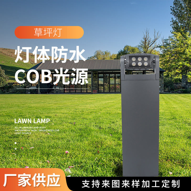 厂家定制摇头单头草坪灯  户外庭院草坪灯  现代简约户外草坪灯|ms