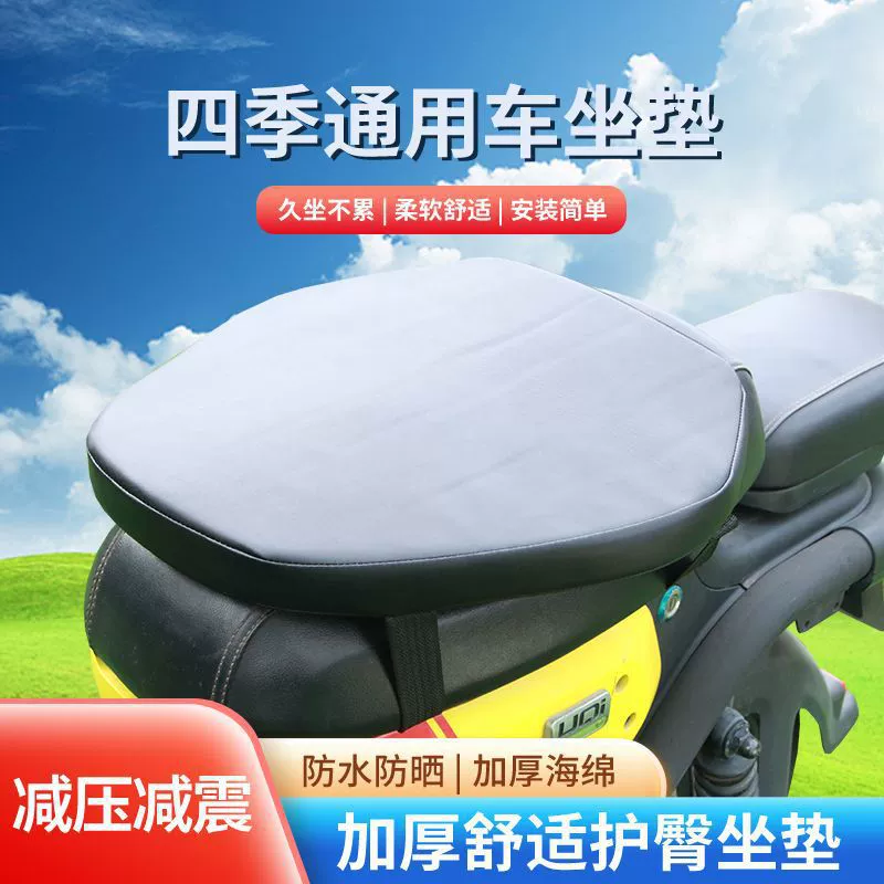 Утолщенный на вынос электрический коврик сиденья, амортизация солнцезащитный крем, водонепроницаемый аккумуляторный коврик сиденья, мотоцикл увеличен