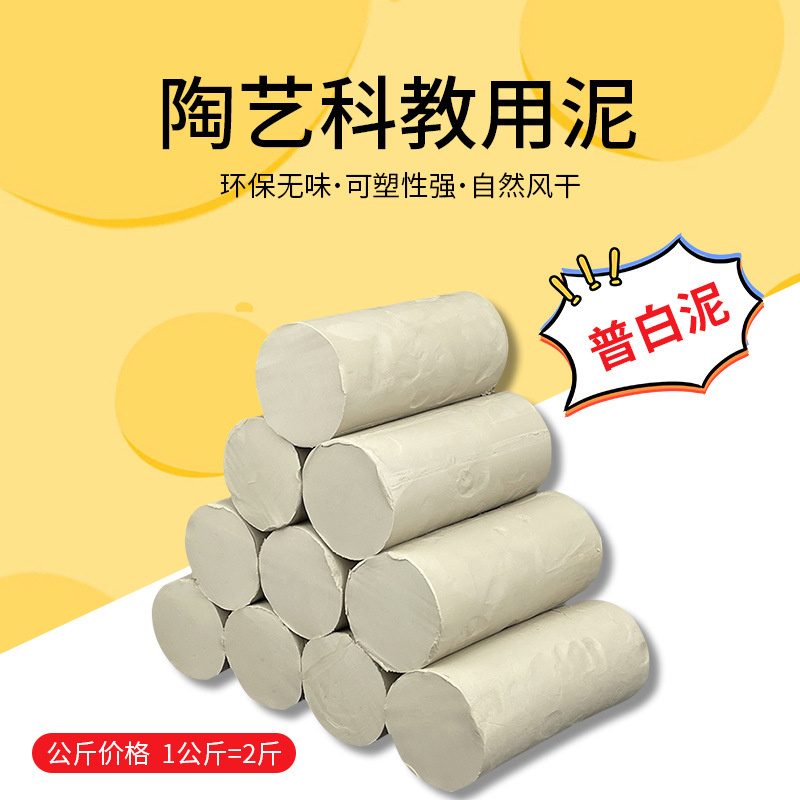 Clay, ceramics, wholesale