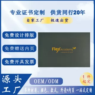 荣誉证件书珠光黑外壳烫金a4聘书获奖毕业赛事批量定做
