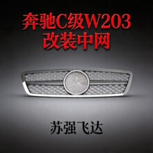 �m��춱��YC�� W203 ���y ���b�оW00-06��