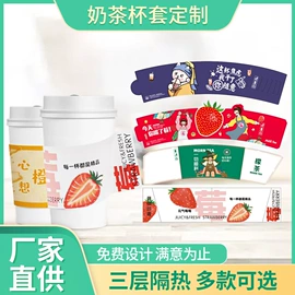 不干胶标签;纸类印刷制品;杯套/壶套/保温套