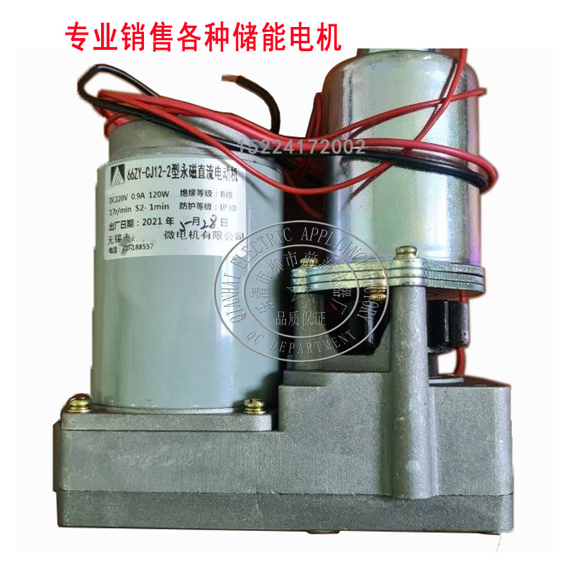 永磁直流电动机66ZY-CJ12-2型