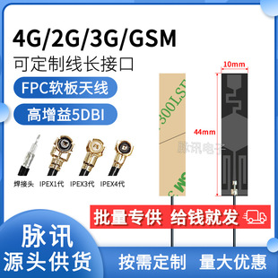 GSM 2G 3G LTE4G 5G���WNB-IOTȫ�l�΃���FPC�NƬ�쾀 ipexܛ��