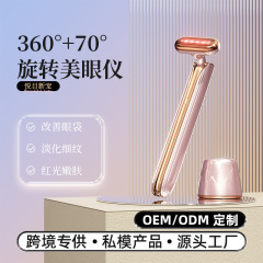 クロスボーダーEMSカラーライトアイビューティー器具、赤と青の光で目の周りを形成し、クマや目袋を軽減、家庭用美容器具