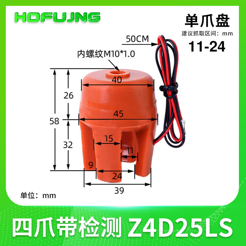 机械手二爪四爪柔性抓盘夹爪抓手真空硅胶吸盘爪型夹具吸爪带检测|undefined