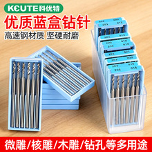 钻针麻花钻头高硬度打孔针电动工具金银首饰木雕牙机雕刻铣刀蓝盒
