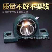 UCPX15-47 UCP215 -47 -48 UCP216-50 UCP217-52 UCP218-56 轴承