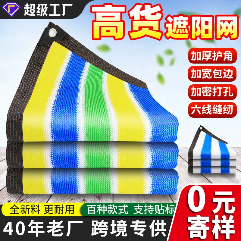 Красочная солнцезащитная сетка для использования на открытом воздухе в дворах, выдвижная, 6-лучевая, устойчивая к старению, утолщенная и уплотненная для защиты от УФ-излучения.