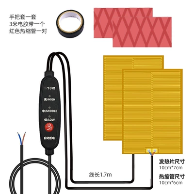 Motorcycle Electric Heated Handlebar Cover Motorcycle Handle Cover - red-pattern-heat-shrink-tube-pi-heating-sheet