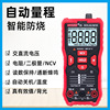 萬用表數字高精度全自動智能防燒自動擋維修電工萬能表免換擋