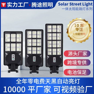 跨境爆款伸缩杆一体化太阳能灯人体感应户外新农村道路太阳能路灯