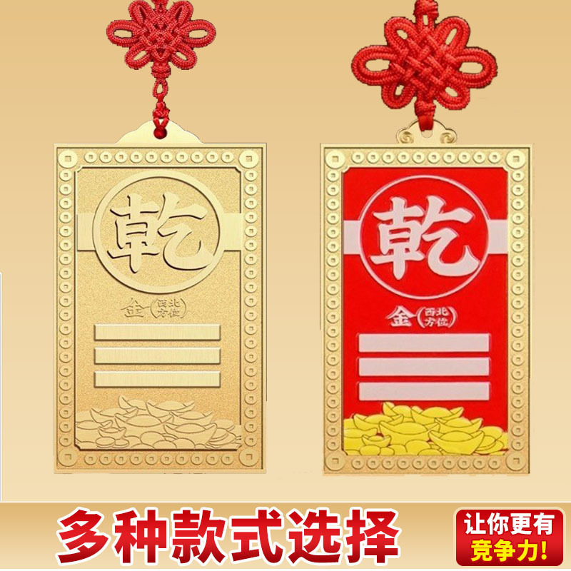 卸売真鍮乾卦プレート塗装済み家の欠けた西北隅の装飾品非正方形の欠けたペンダント銅補助角プレート|undefined