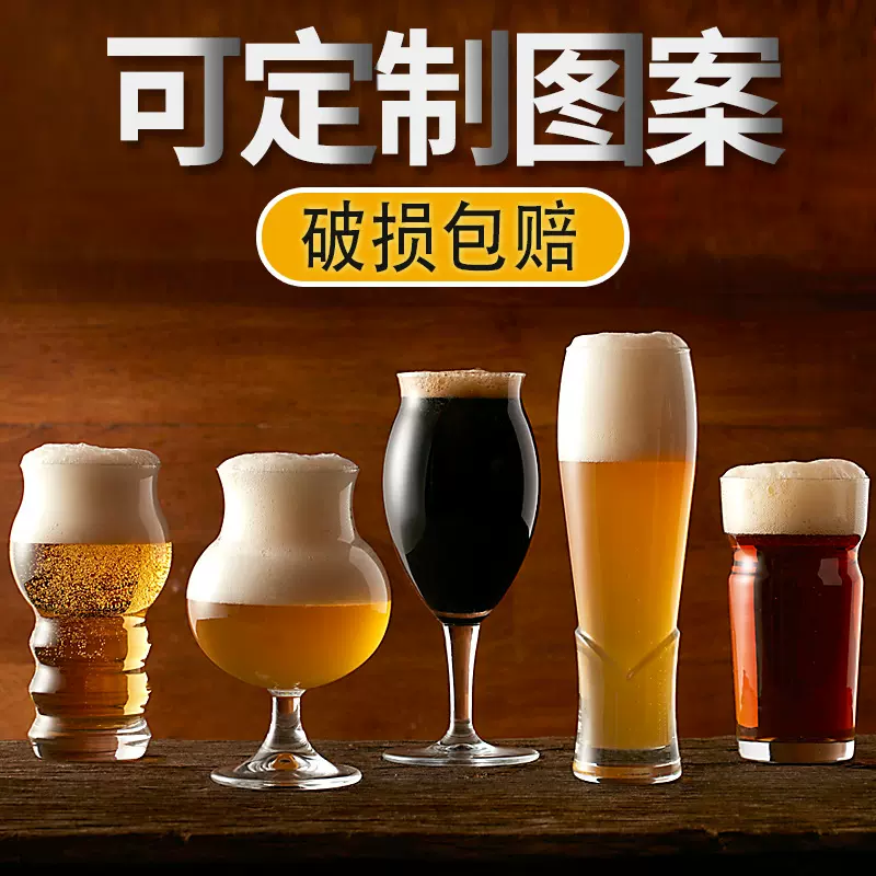 厂家批发精酿啤酒杯500ml扎啤杯酒吧个性杯子家用玻璃酒杯印LOGO
