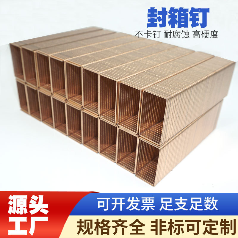 百得 U型钉气动镀锌镀铜封箱钉纸皮钉封口钉35宽码钉3518纸箱钉